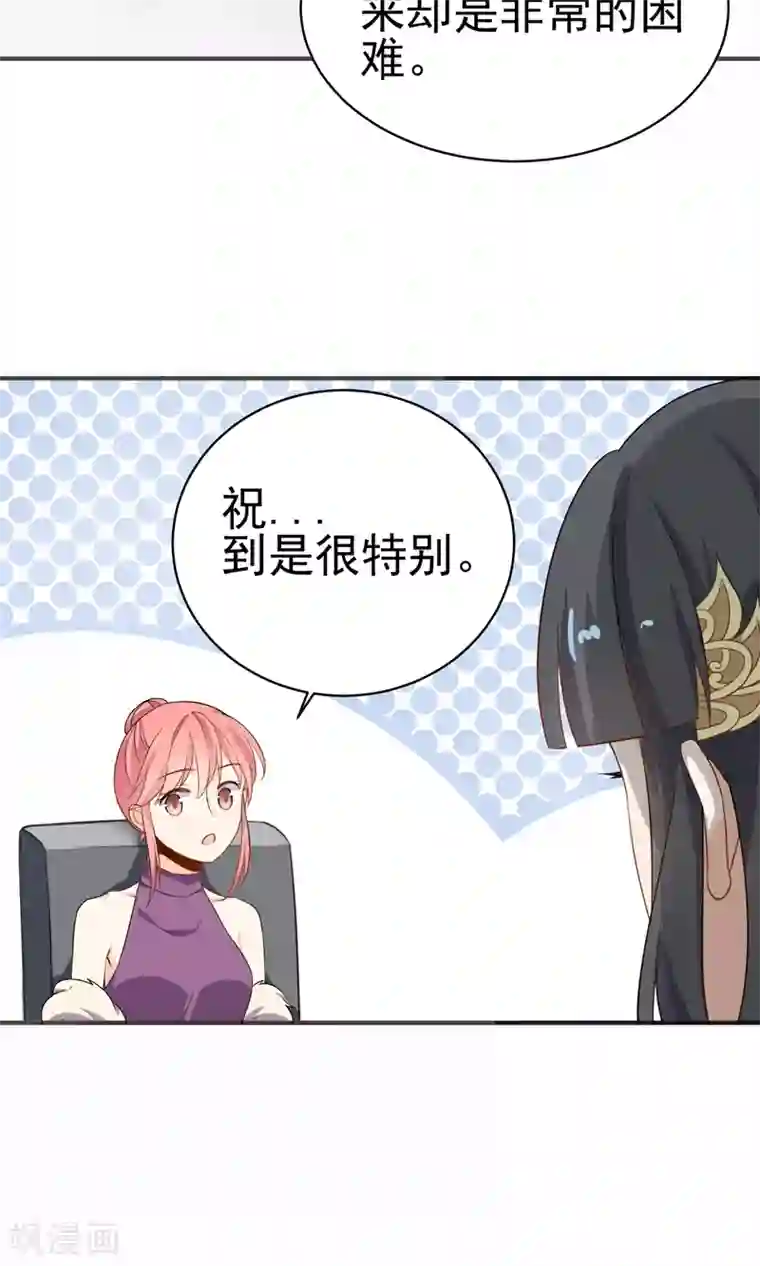 蓝颜祸水第34话 失传的艺术