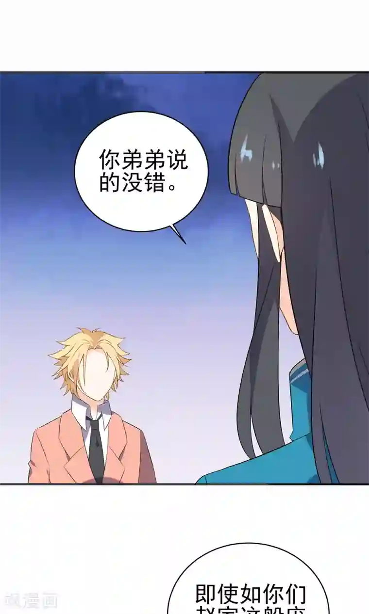 蓝颜祸水第35话 古戏曲