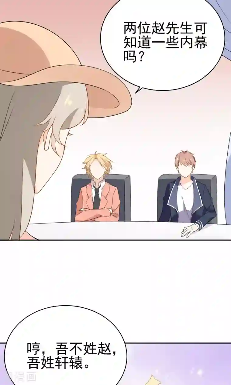 蓝颜祸水第35话 古戏曲