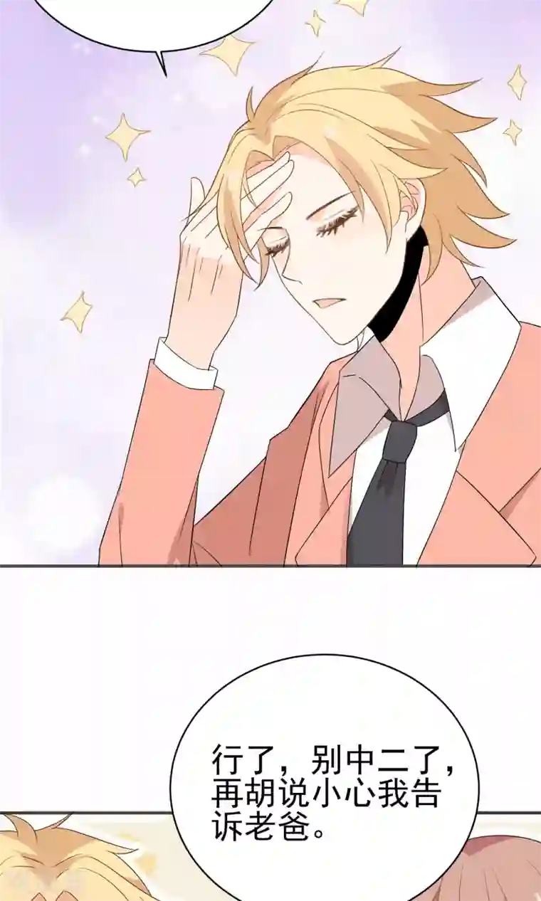 蓝颜祸水第35话 古戏曲