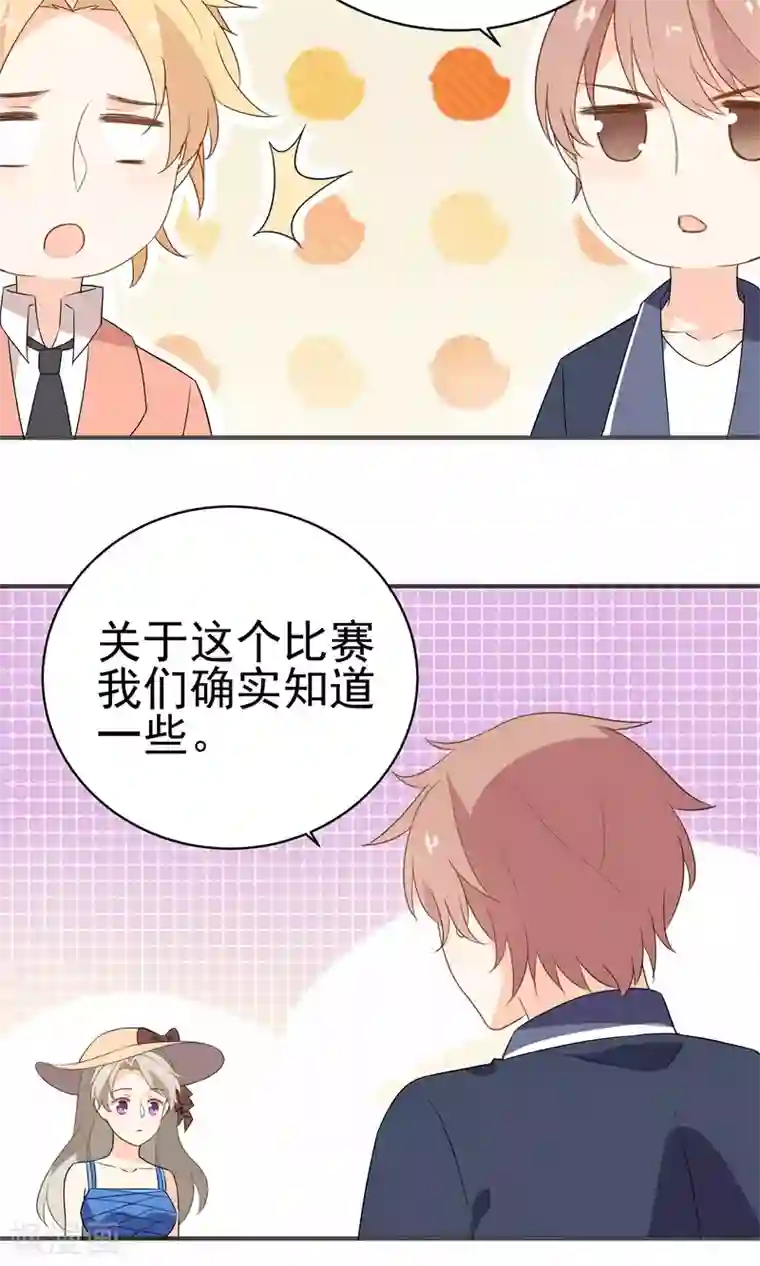 蓝颜祸水第35话 古戏曲