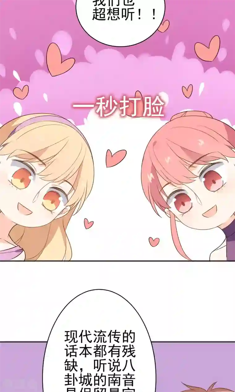 蓝颜祸水第35话 古戏曲