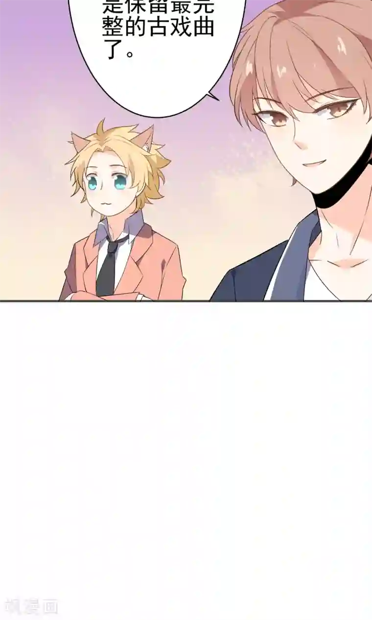 蓝颜祸水第35话 古戏曲