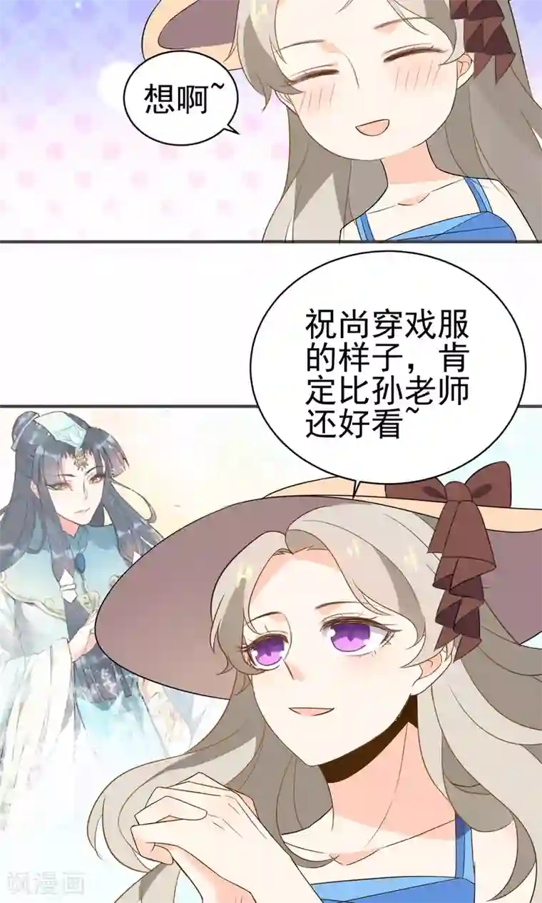 蓝颜祸水第35话 古戏曲