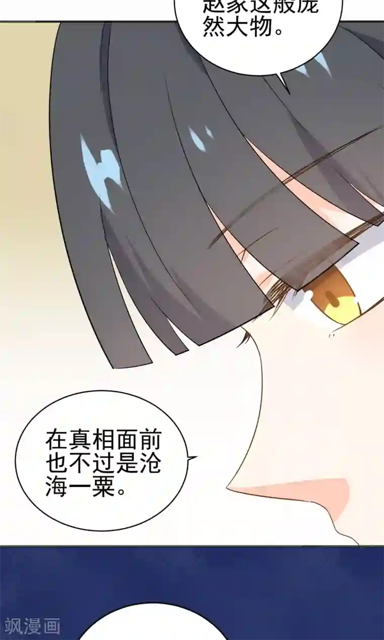 蓝颜祸水第35话 古戏曲