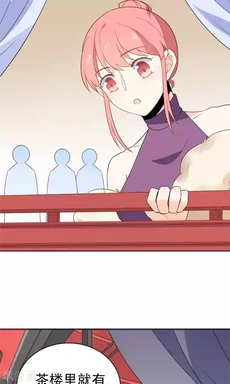 蓝颜祸水第35话 古戏曲