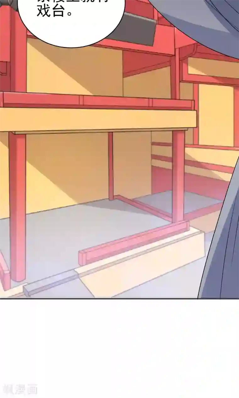 蓝颜祸水第35话 古戏曲