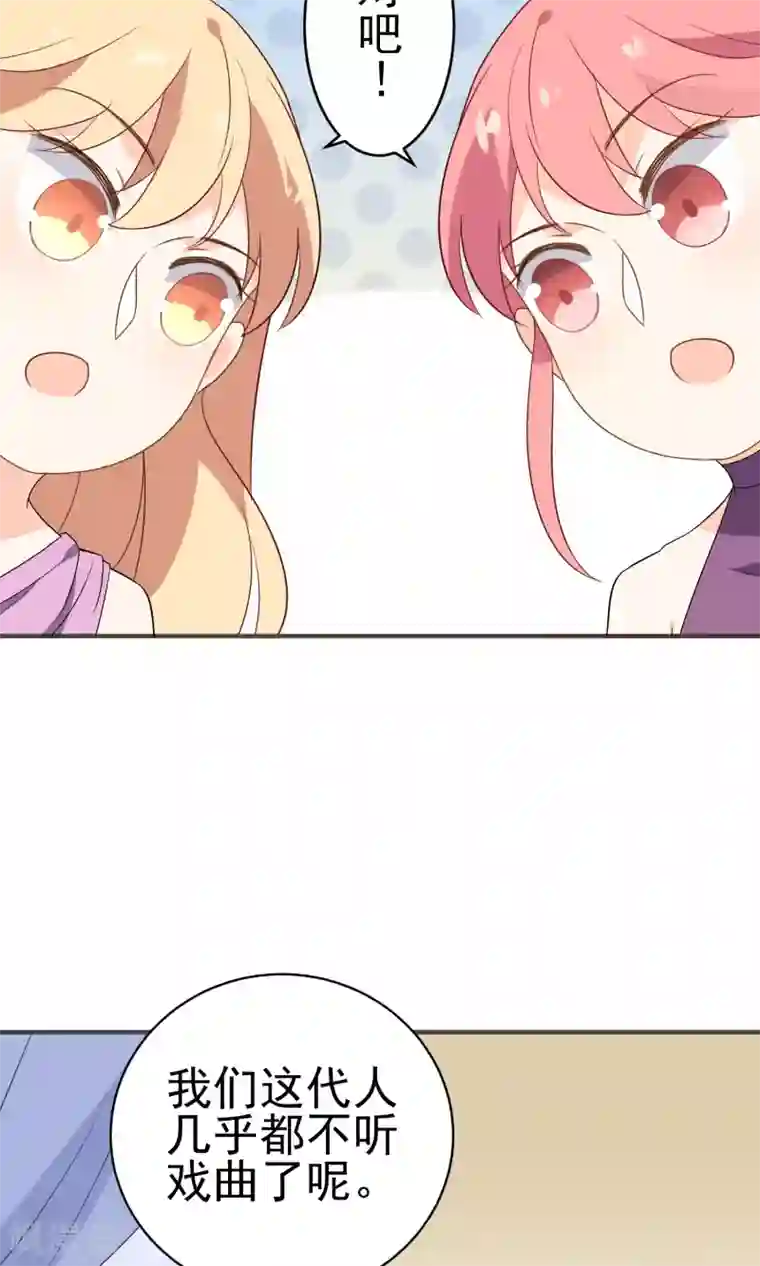 蓝颜祸水第35话 古戏曲