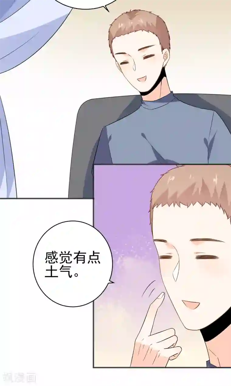 蓝颜祸水第35话 古戏曲