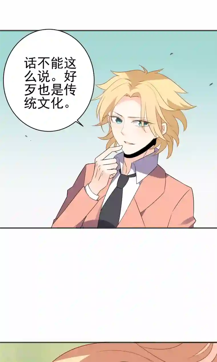 蓝颜祸水第35话 古戏曲