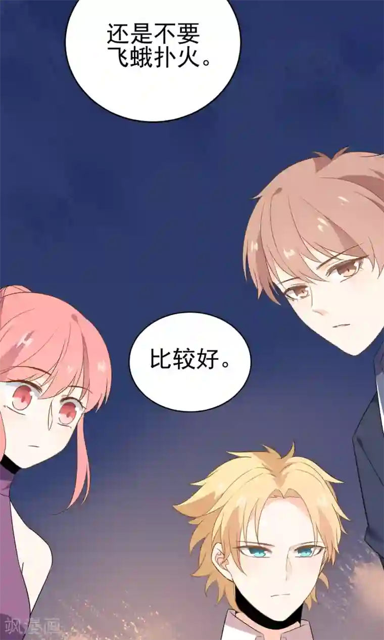 蓝颜祸水第35话 古戏曲