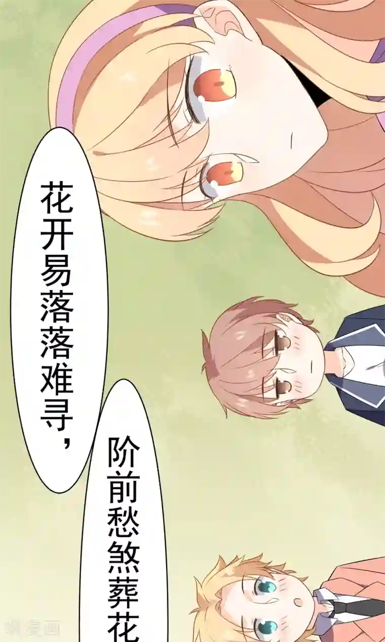 蓝颜祸水第35话 古戏曲