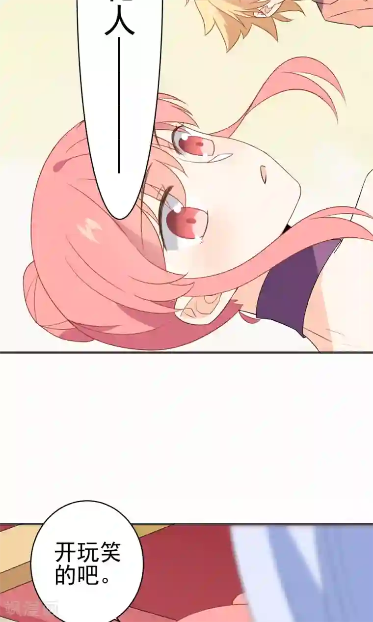 蓝颜祸水第35话 古戏曲