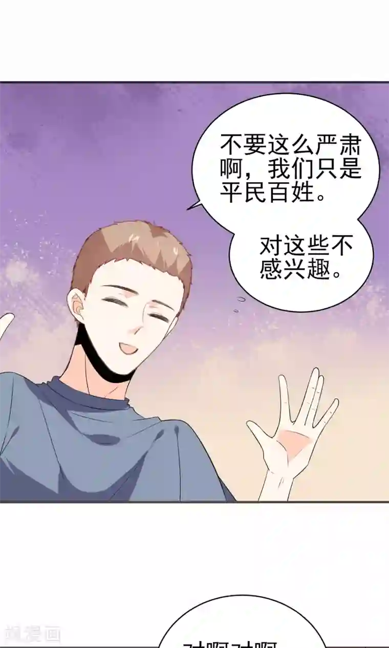 蓝颜祸水第35话 古戏曲