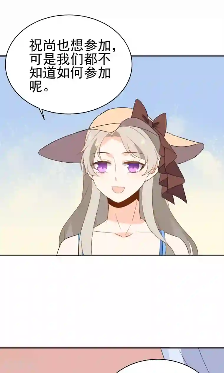 蓝颜祸水第35话 古戏曲