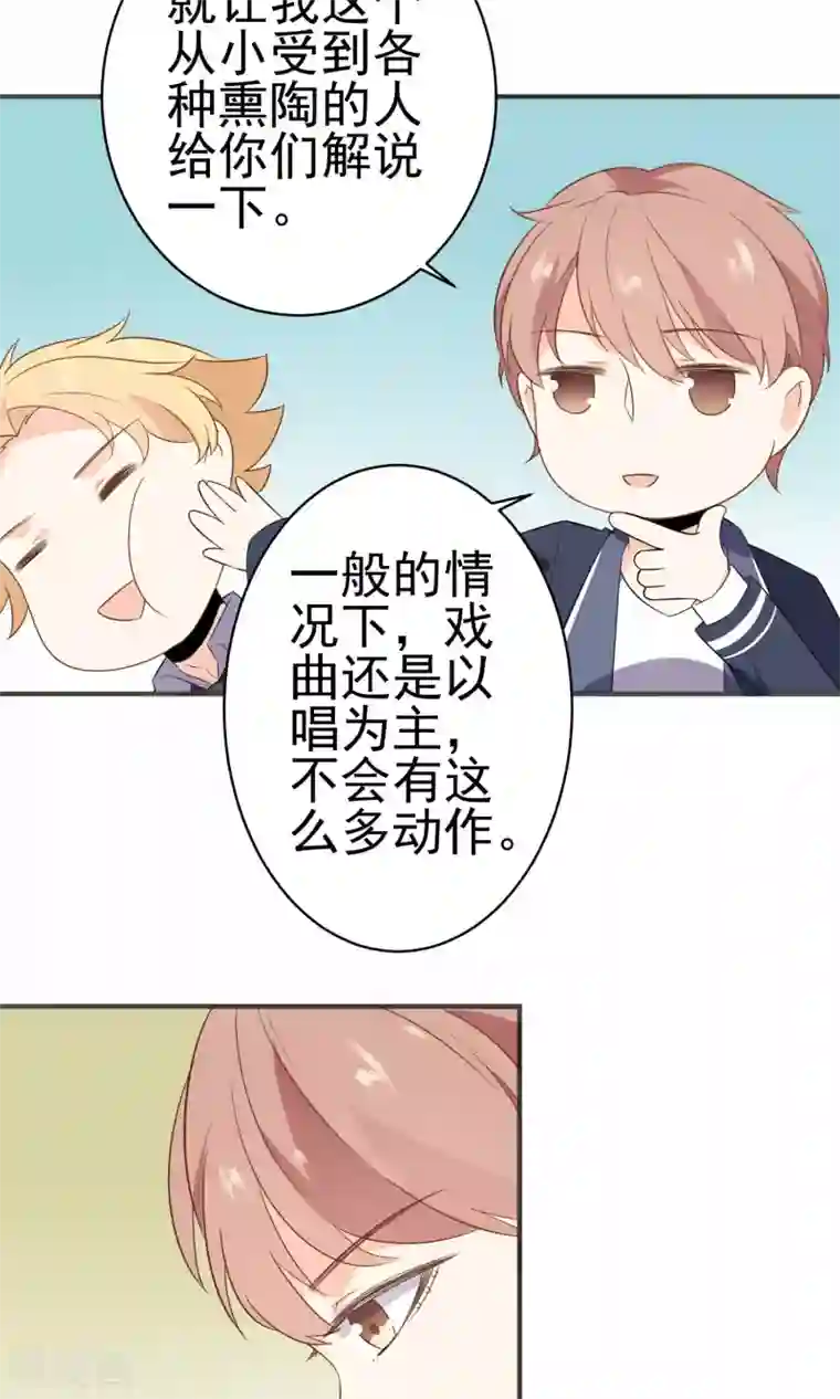 蓝颜祸水第36话 南音