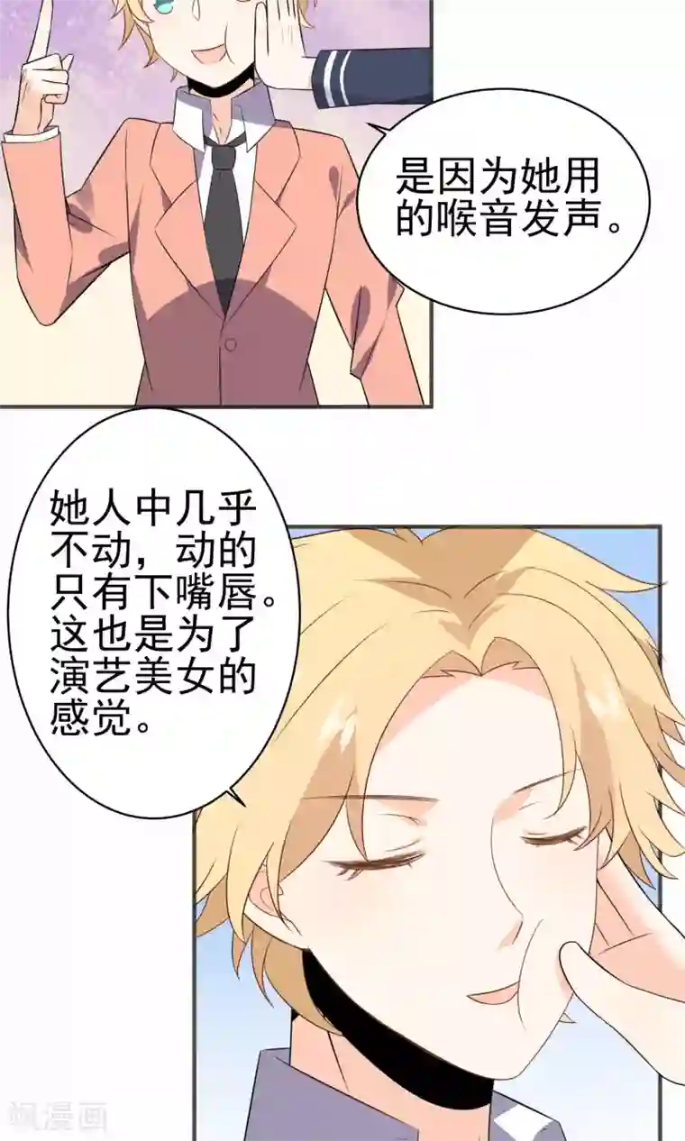 蓝颜祸水第36话 南音