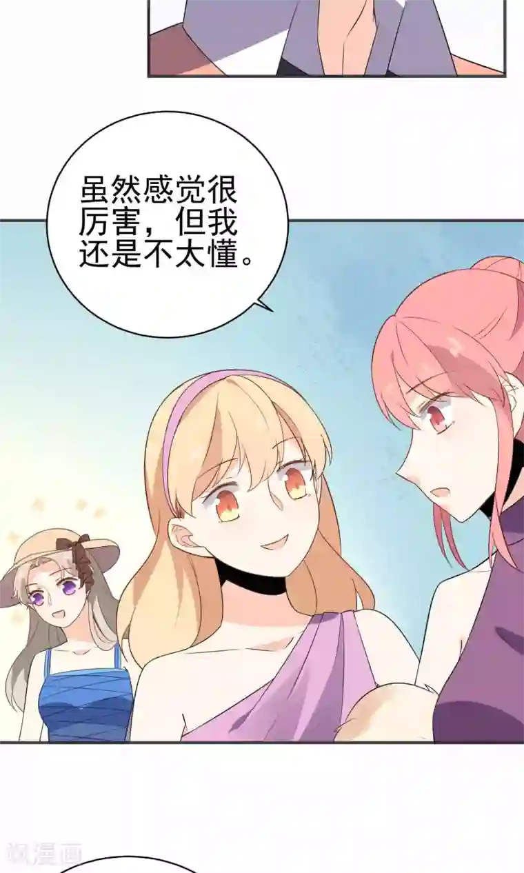 蓝颜祸水第36话 南音