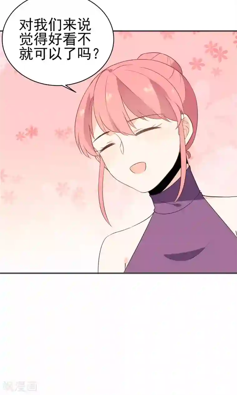 蓝颜祸水第36话 南音