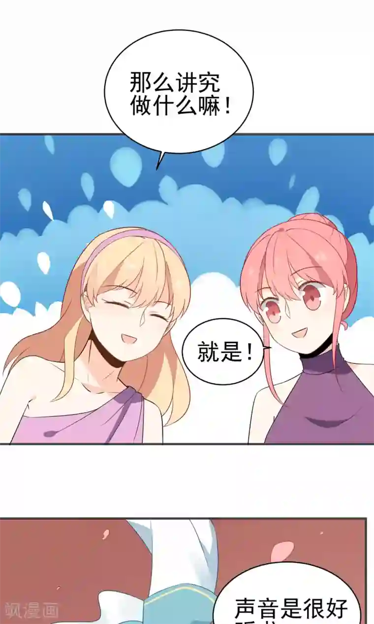 蓝颜祸水第36话 南音