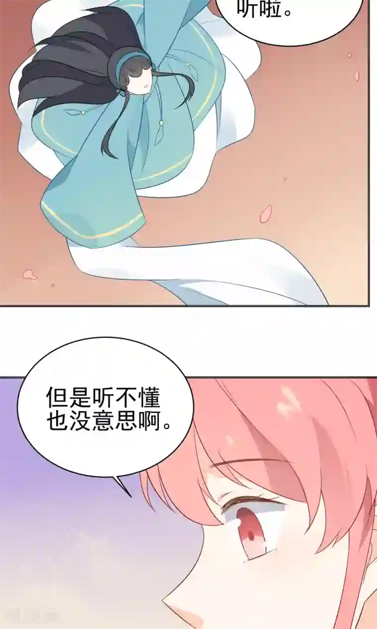 蓝颜祸水第36话 南音