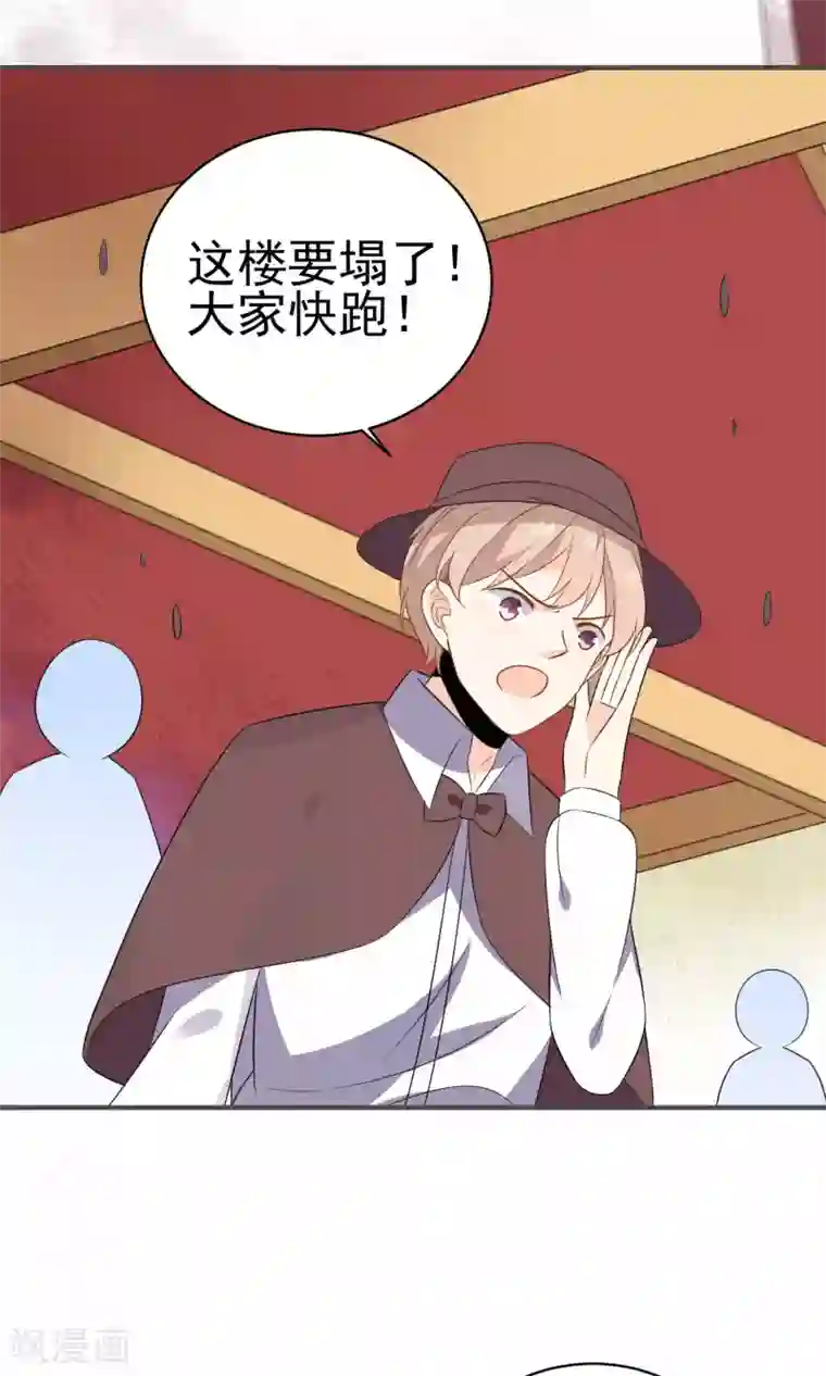 蓝颜祸水第36话 南音