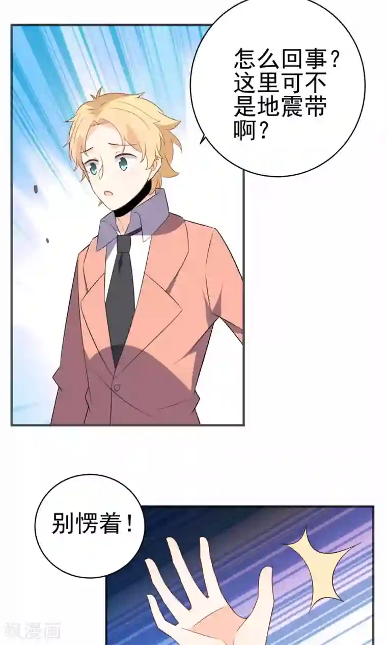 蓝颜祸水第36话 南音