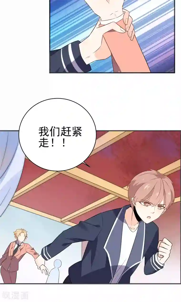 蓝颜祸水第36话 南音