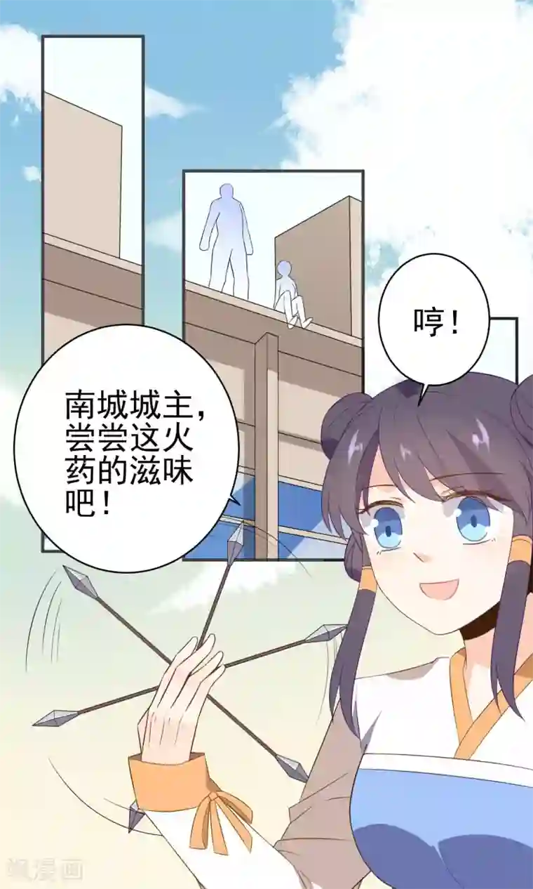 蓝颜祸水第36话 南音