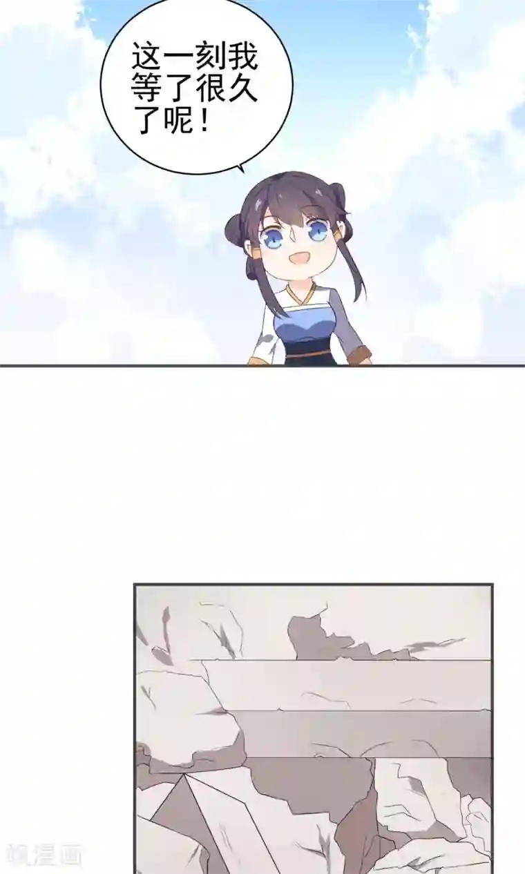 蓝颜祸水第36话 南音