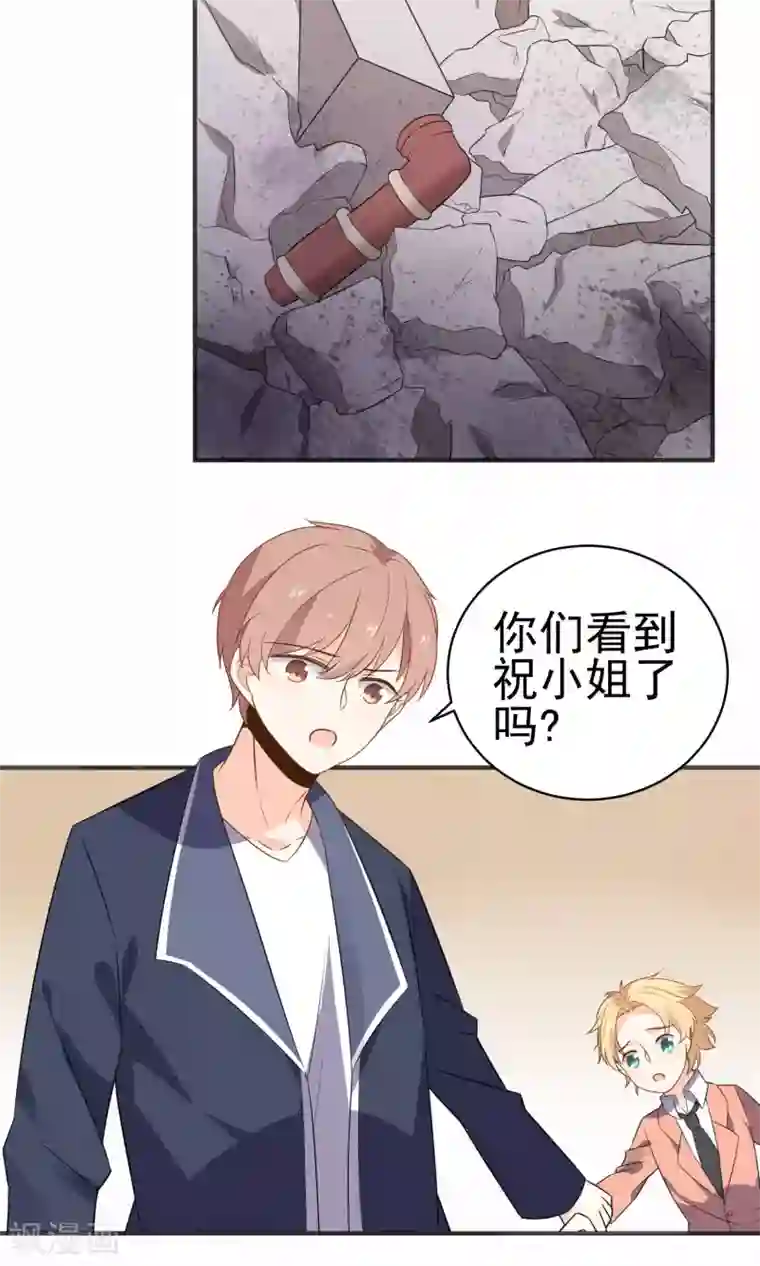 蓝颜祸水第36话 南音