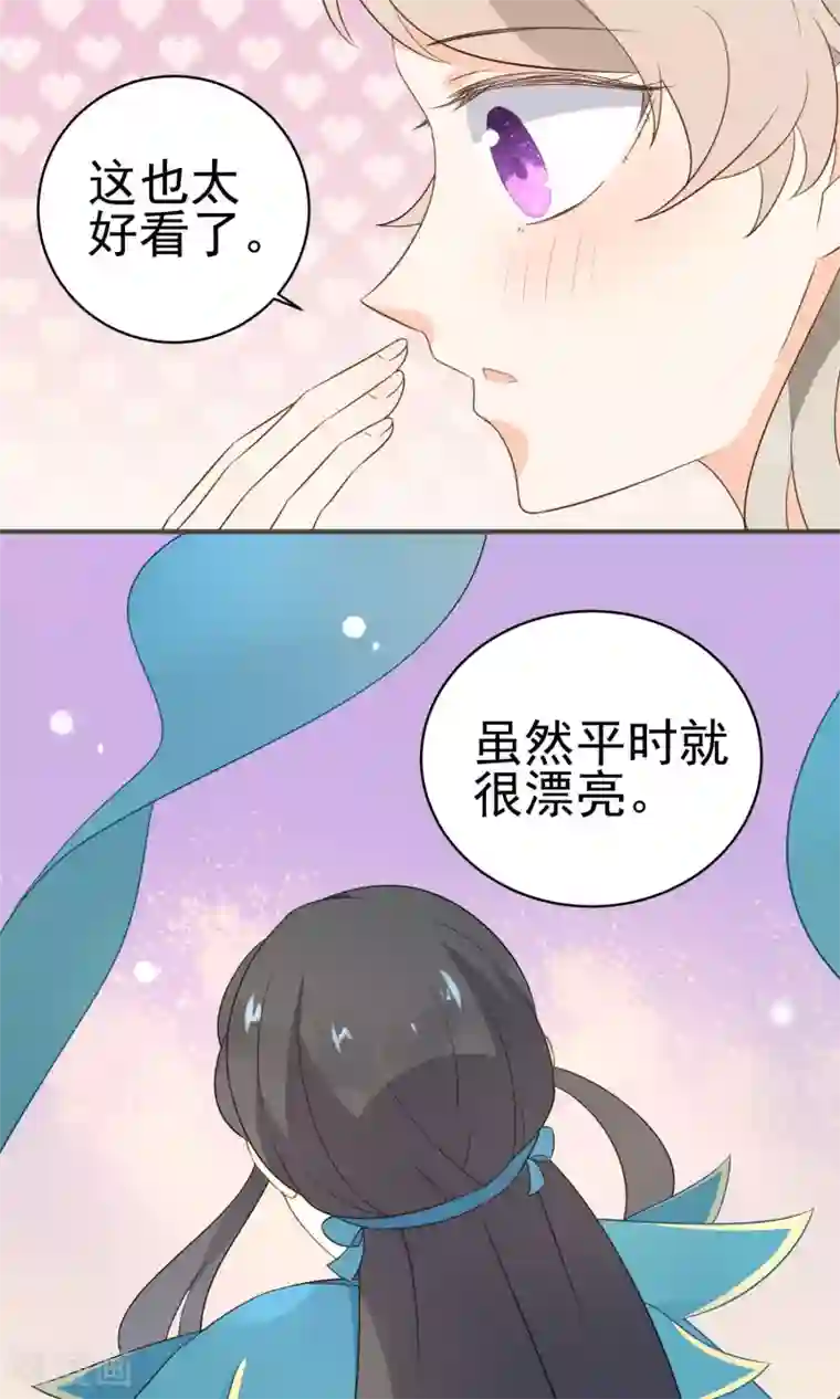 蓝颜祸水第36话 南音