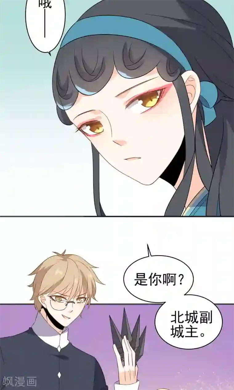 蓝颜祸水第37话 你们打不过我的