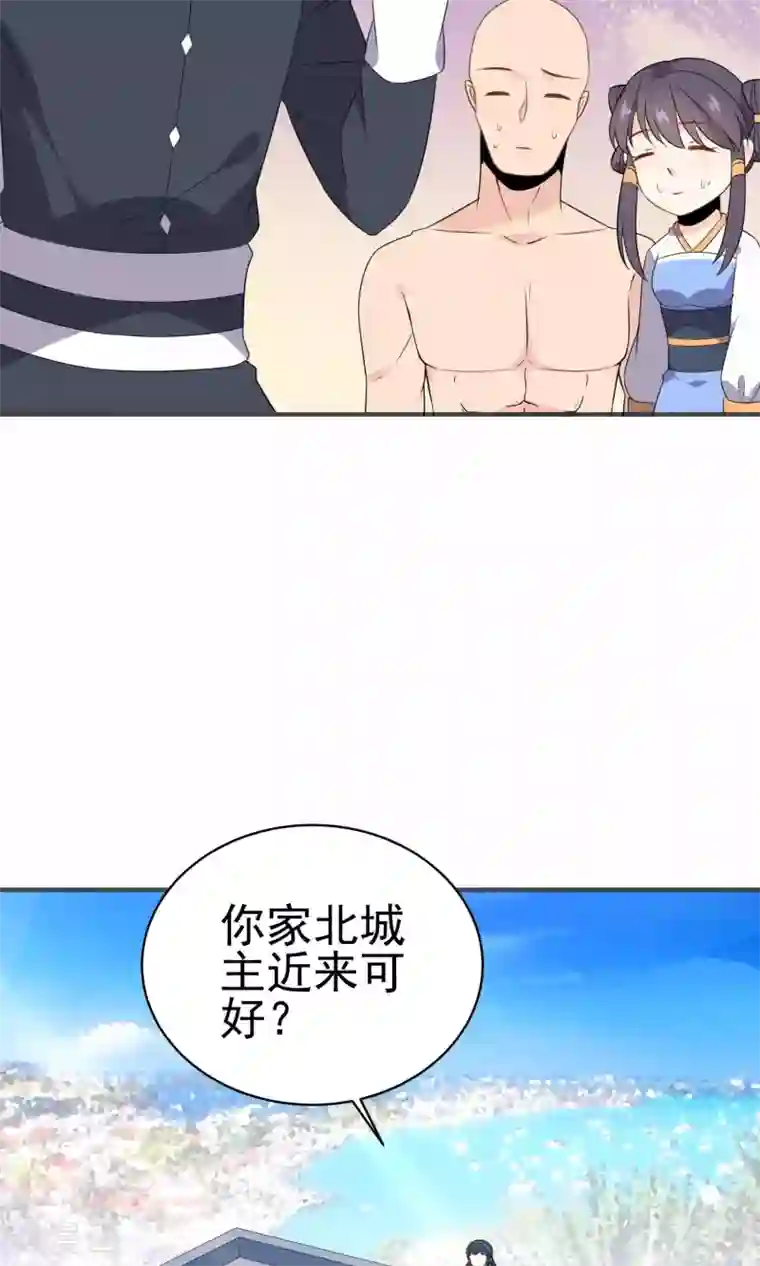 蓝颜祸水第37话 你们打不过我的