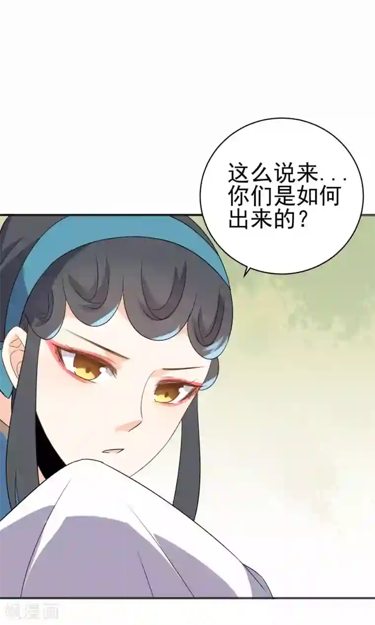 蓝颜祸水第37话 你们打不过我的