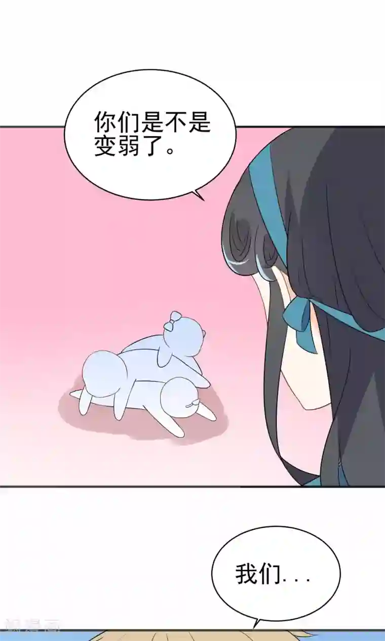 蓝颜祸水第37话 你们打不过我的