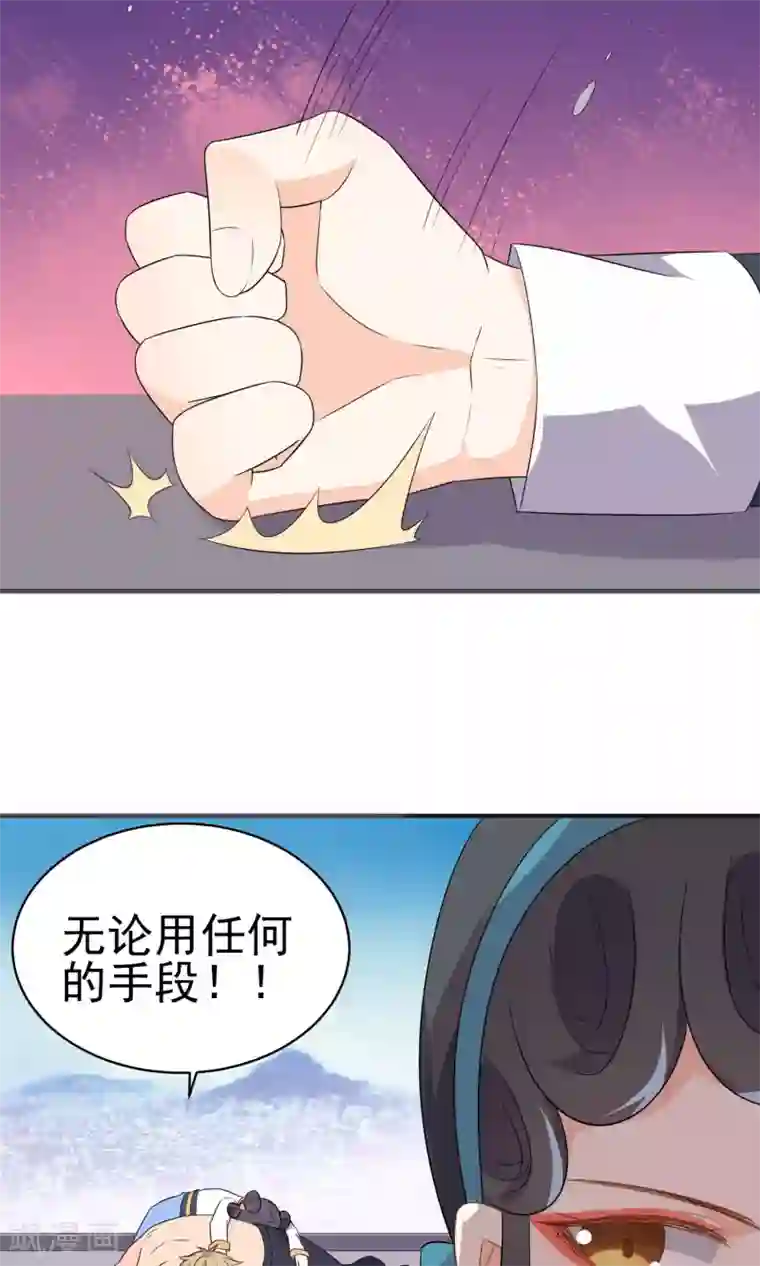 蓝颜祸水第37话 你们打不过我的