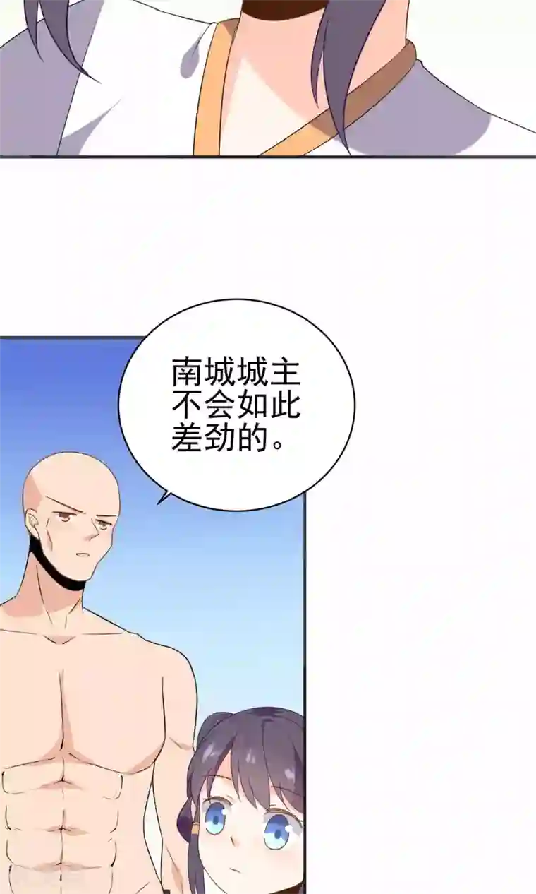 蓝颜祸水第37话 你们打不过我的