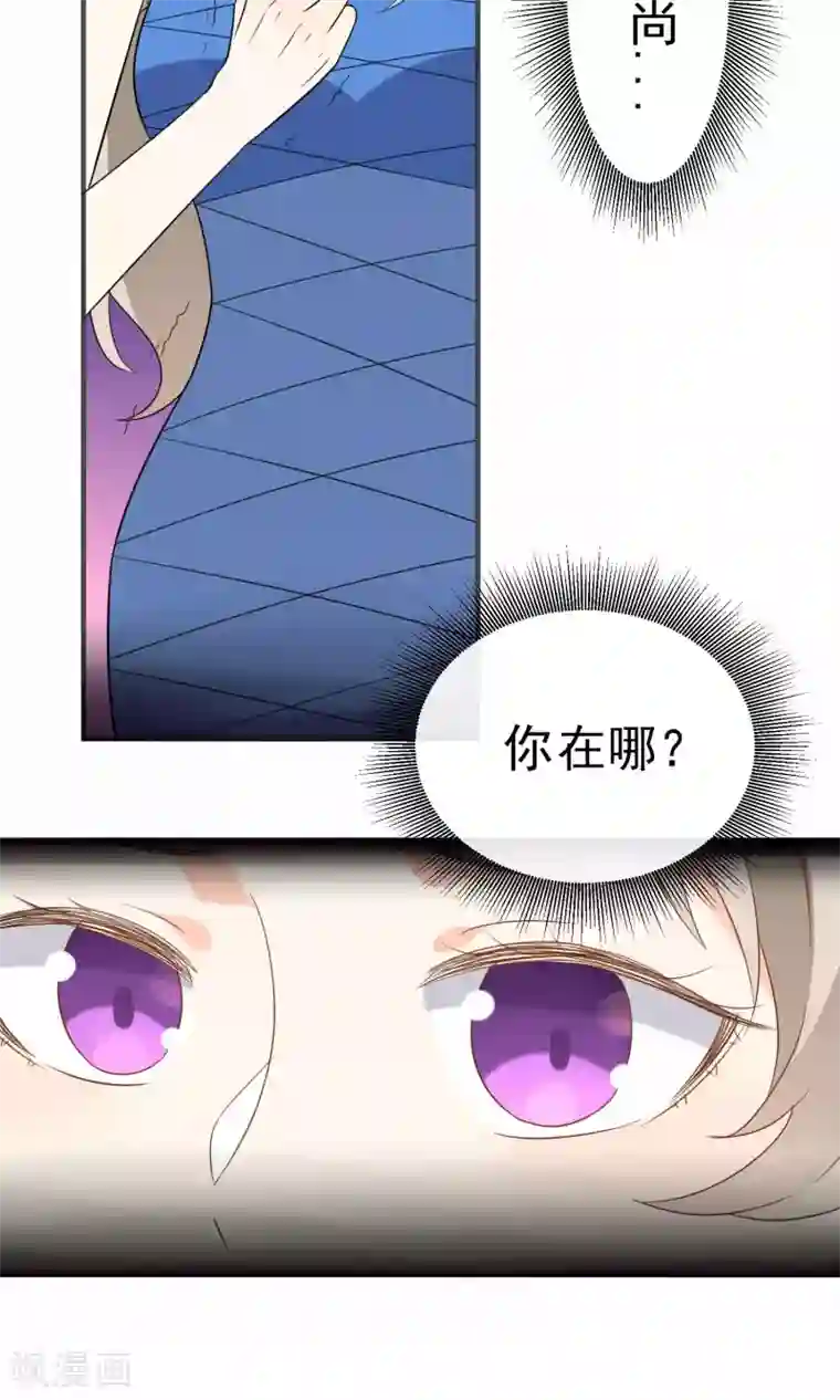 蓝颜祸水第37话 你们打不过我的