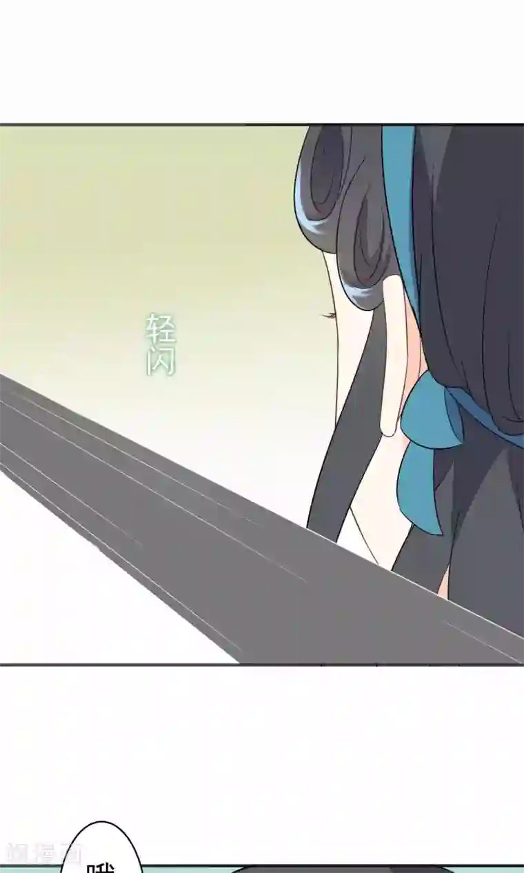 蓝颜祸水第37话 你们打不过我的