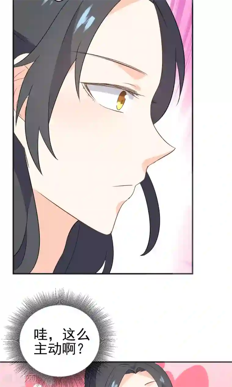 蓝颜祸水第38话 超级喜欢你