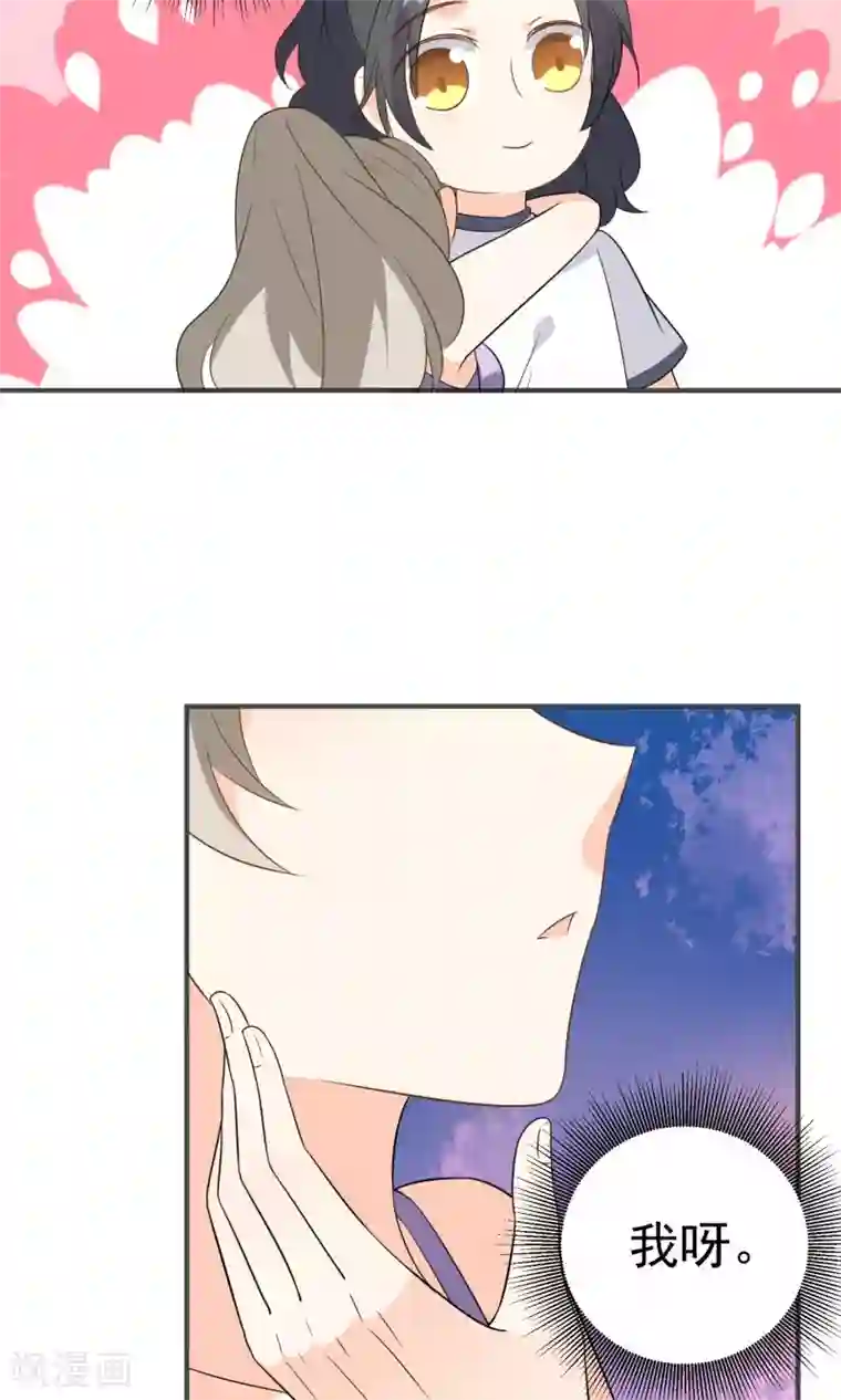 蓝颜祸水第38话 超级喜欢你