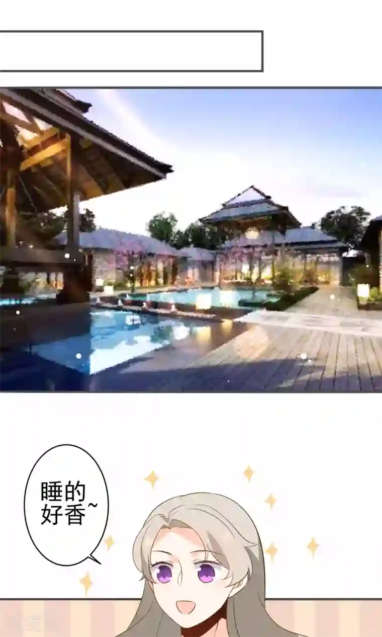 蓝颜祸水第38话 超级喜欢你