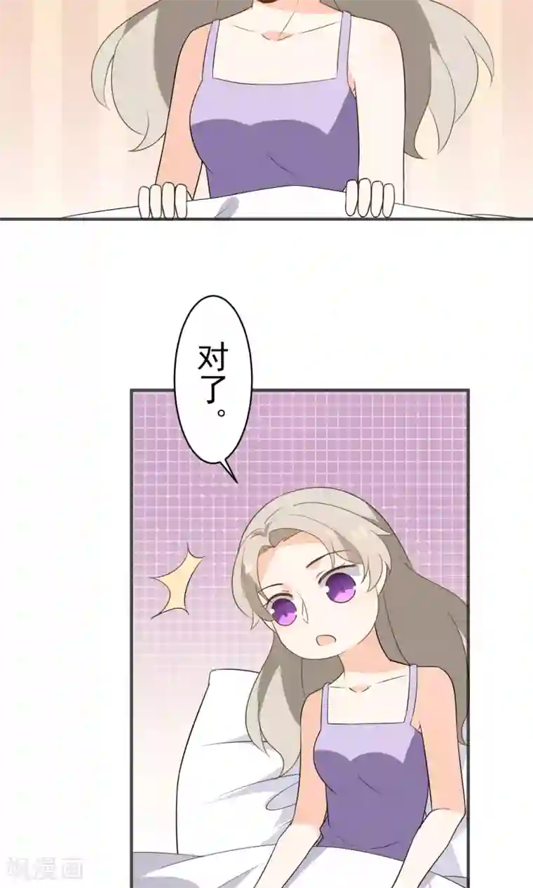 蓝颜祸水第38话 超级喜欢你