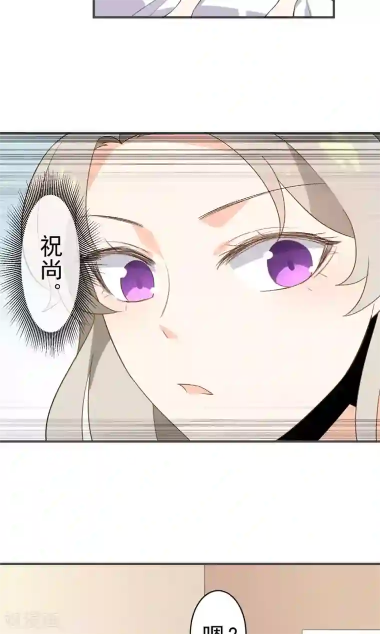 蓝颜祸水第38话 超级喜欢你