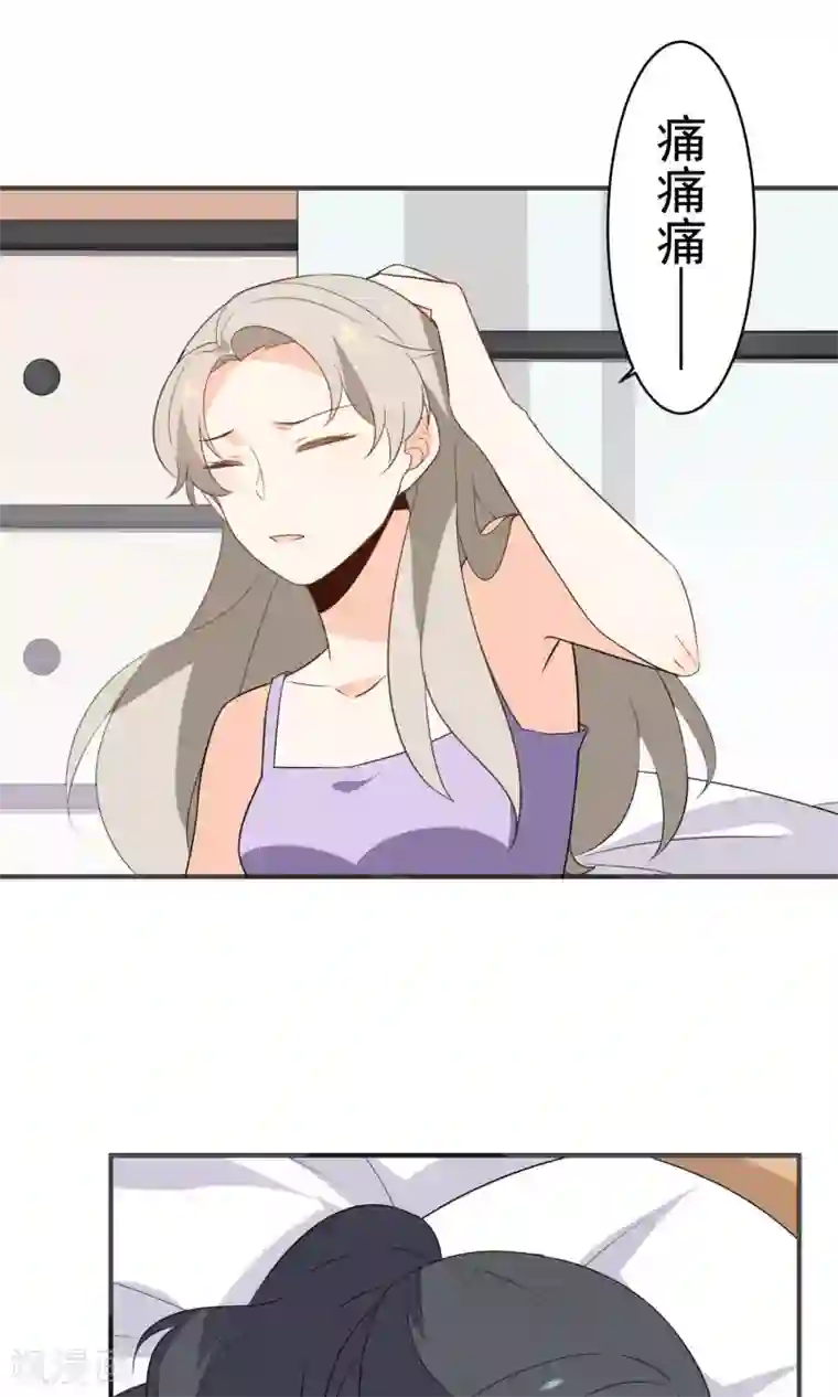 蓝颜祸水第38话 超级喜欢你