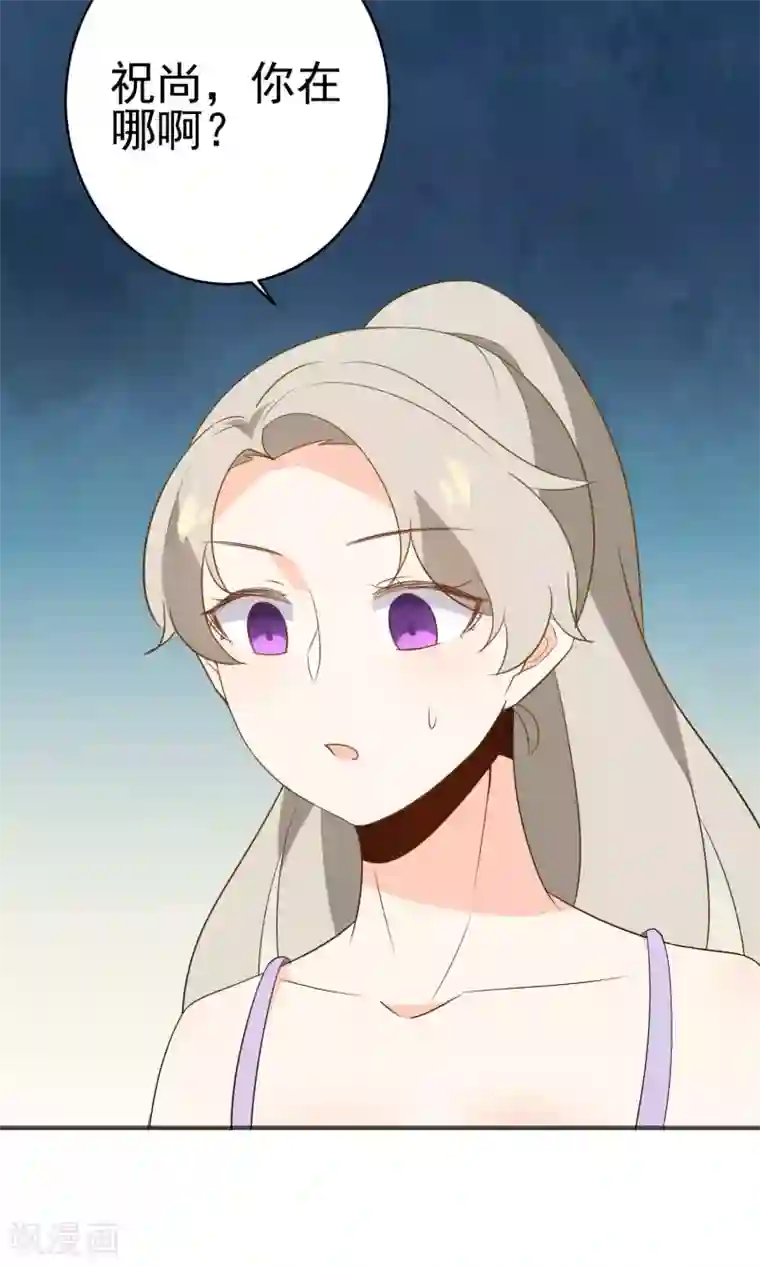 蓝颜祸水第38话 超级喜欢你