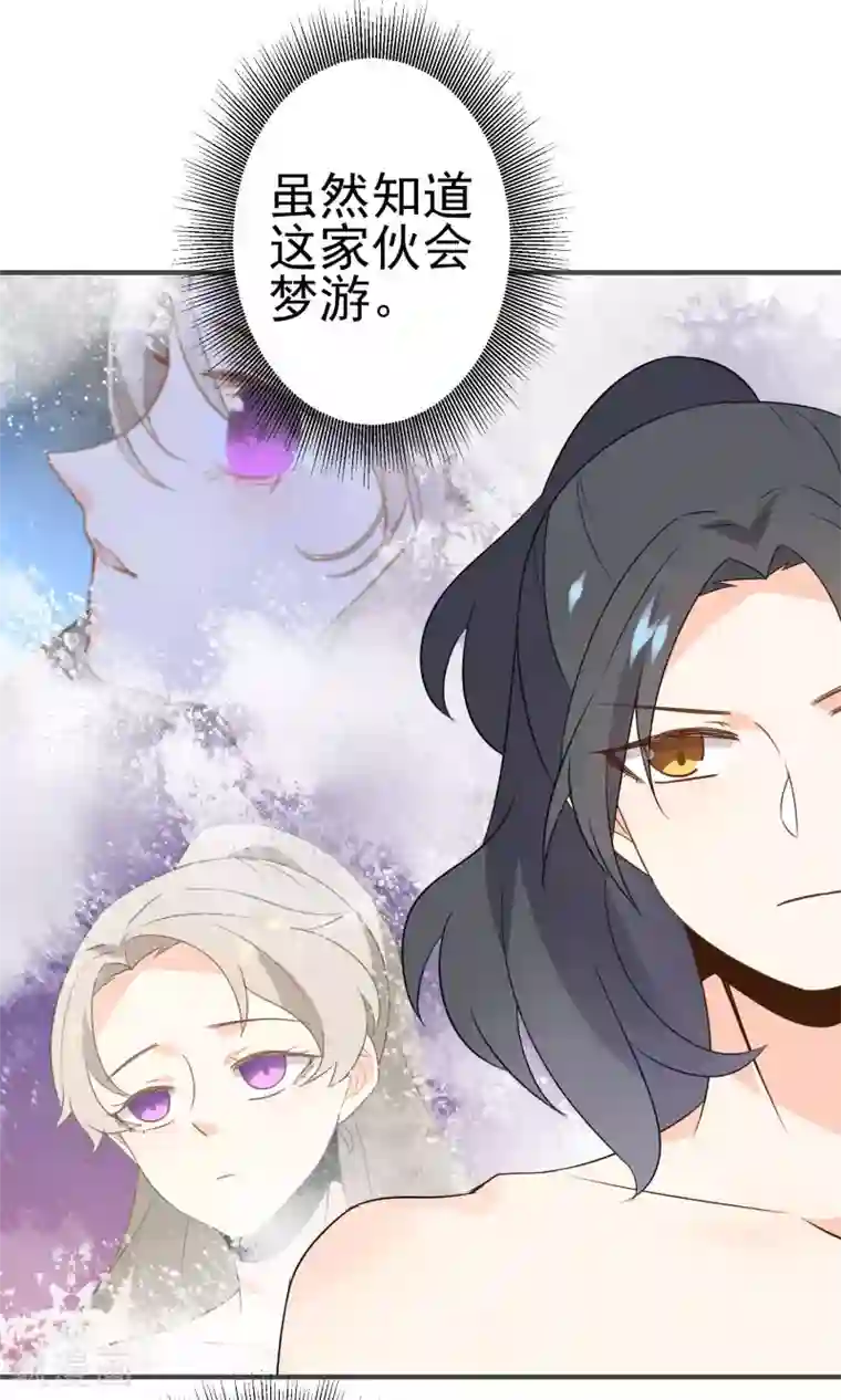 蓝颜祸水第38话 超级喜欢你