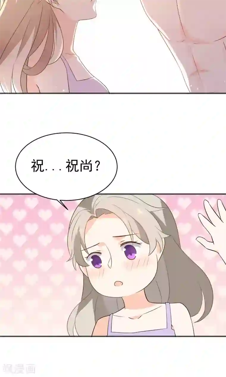 蓝颜祸水第38话 超级喜欢你