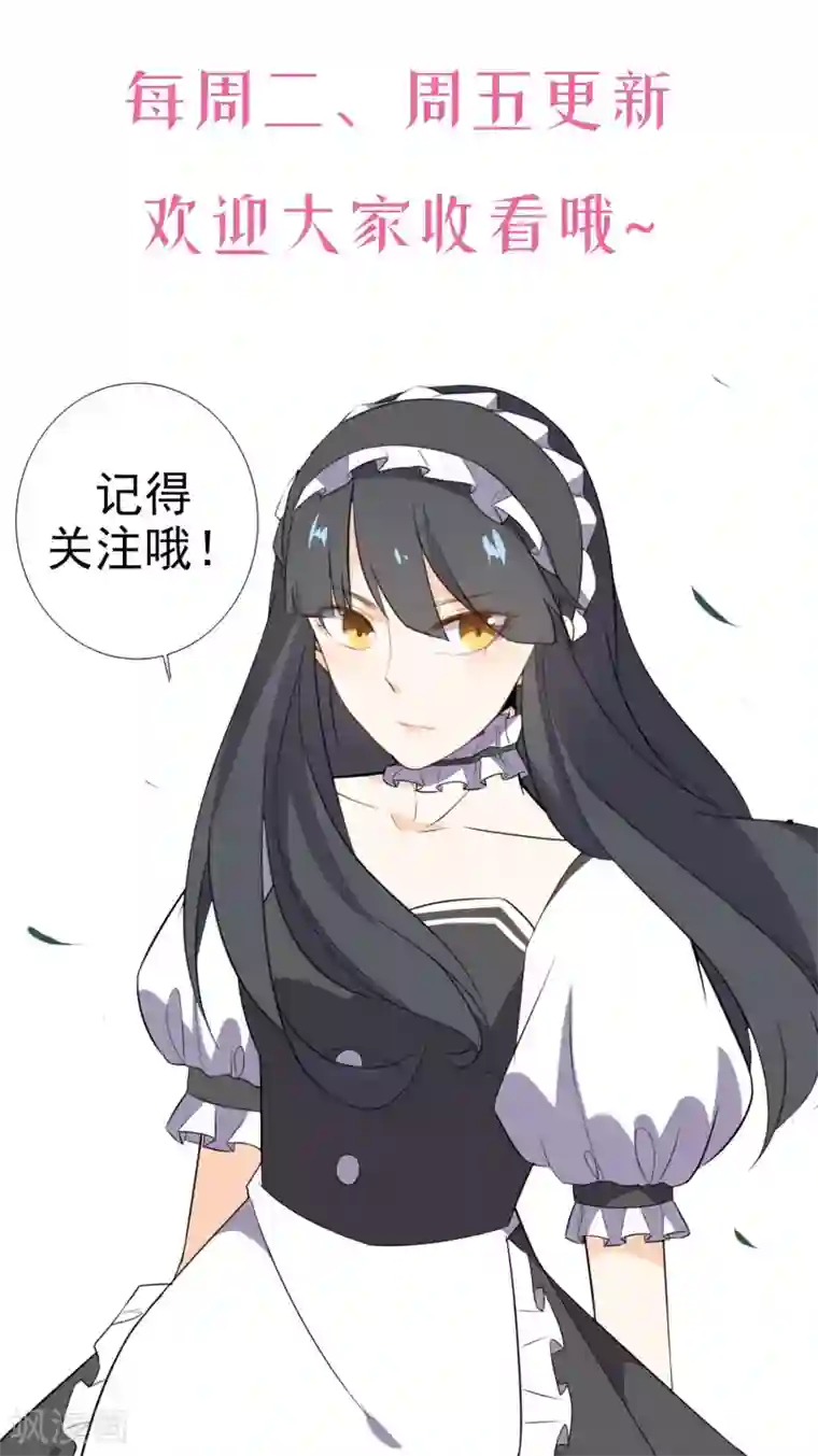 蓝颜祸水第38话 超级喜欢你